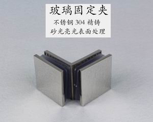 哪个品牌的玻璃固定夹质量好？