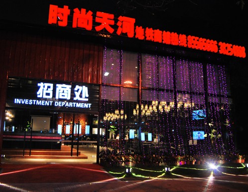 广州时尚天河成人抖音视频案例
