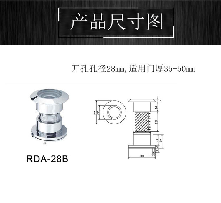 91成人抖音91抖音下载导航RDA-28B 防盗锁猫眼