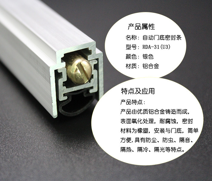 91成人抖音91抖音下载导航RDA-31 自动门底防尘器