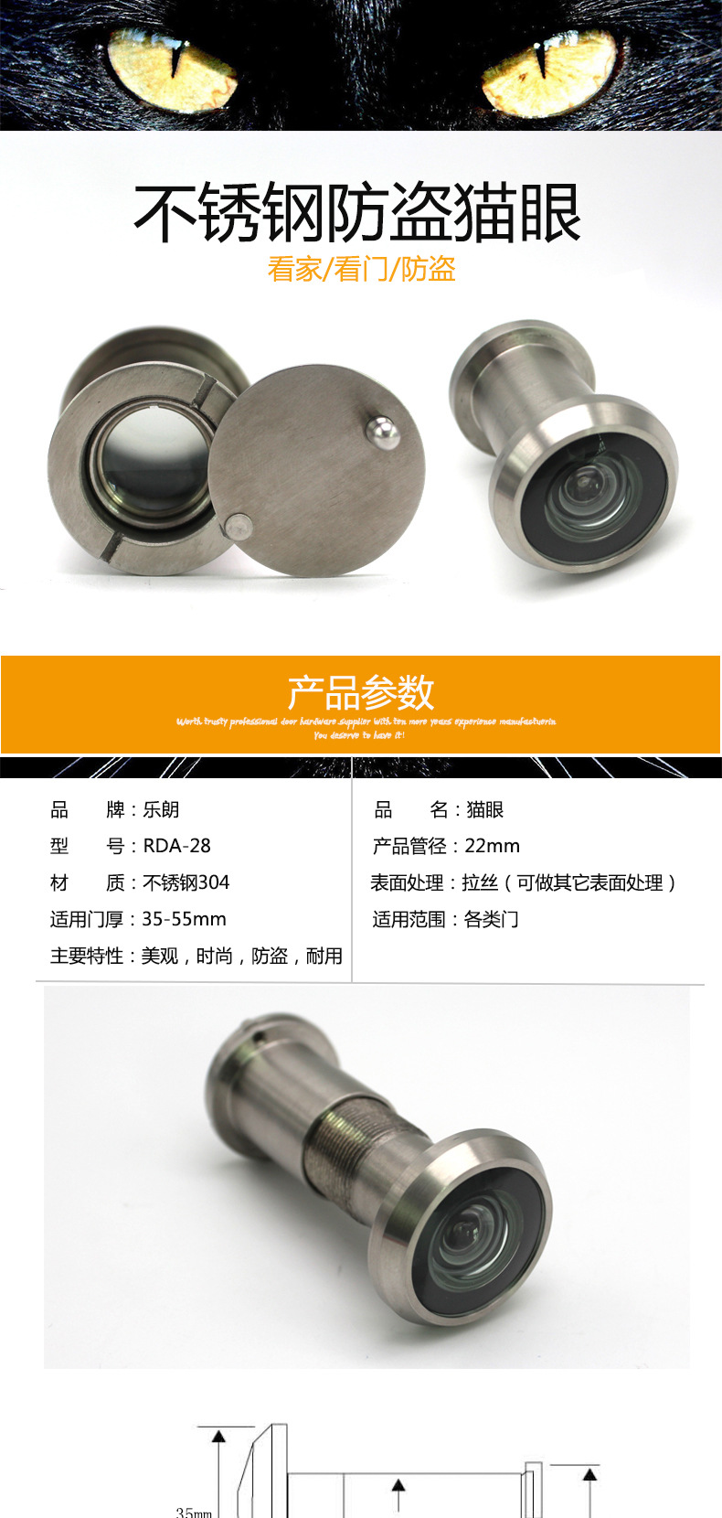 91成人抖音91抖音下载导航RDA-28ss 防盗猫眼