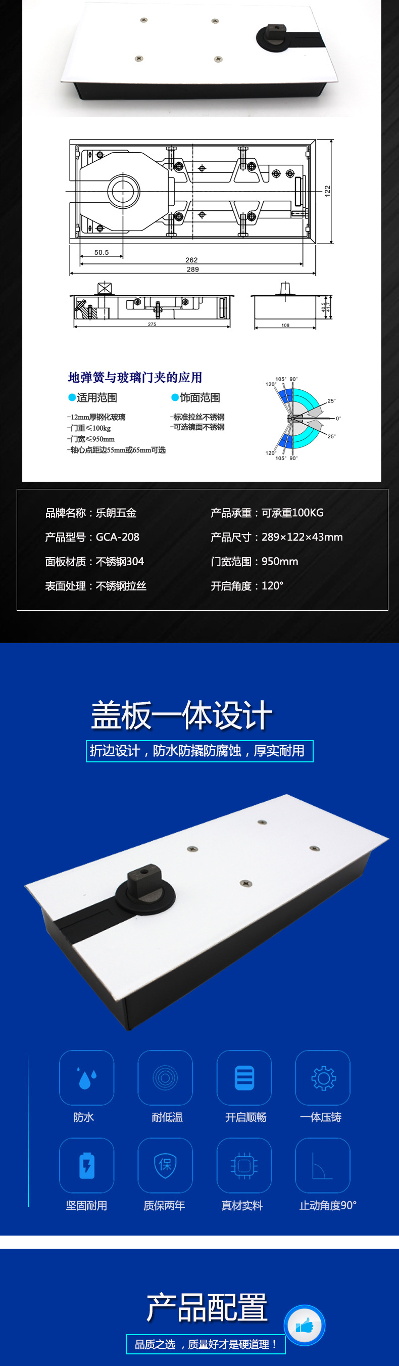玻璃门用地弹簧哪个质量好？