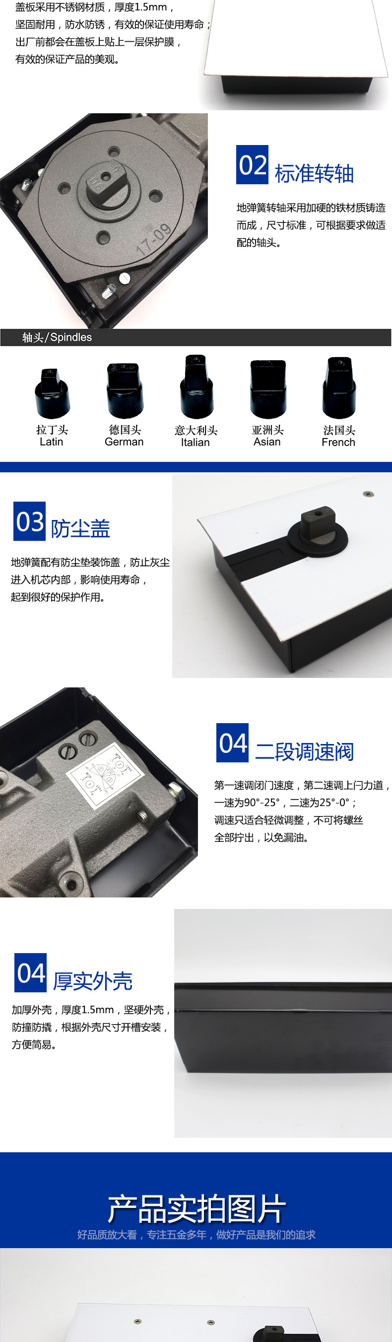 玻璃门用地弹簧哪个质量好？