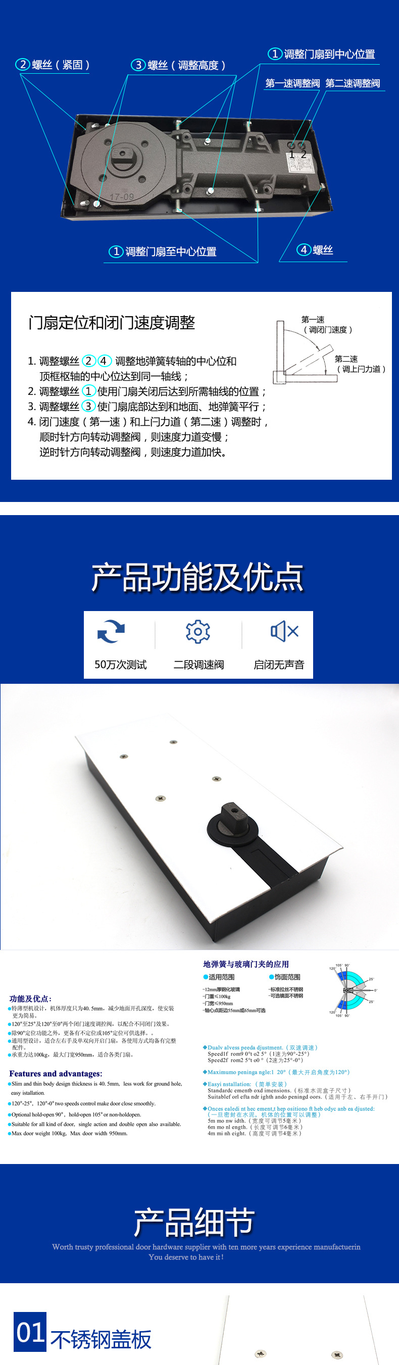 玻璃门用地弹簧哪个质量好？