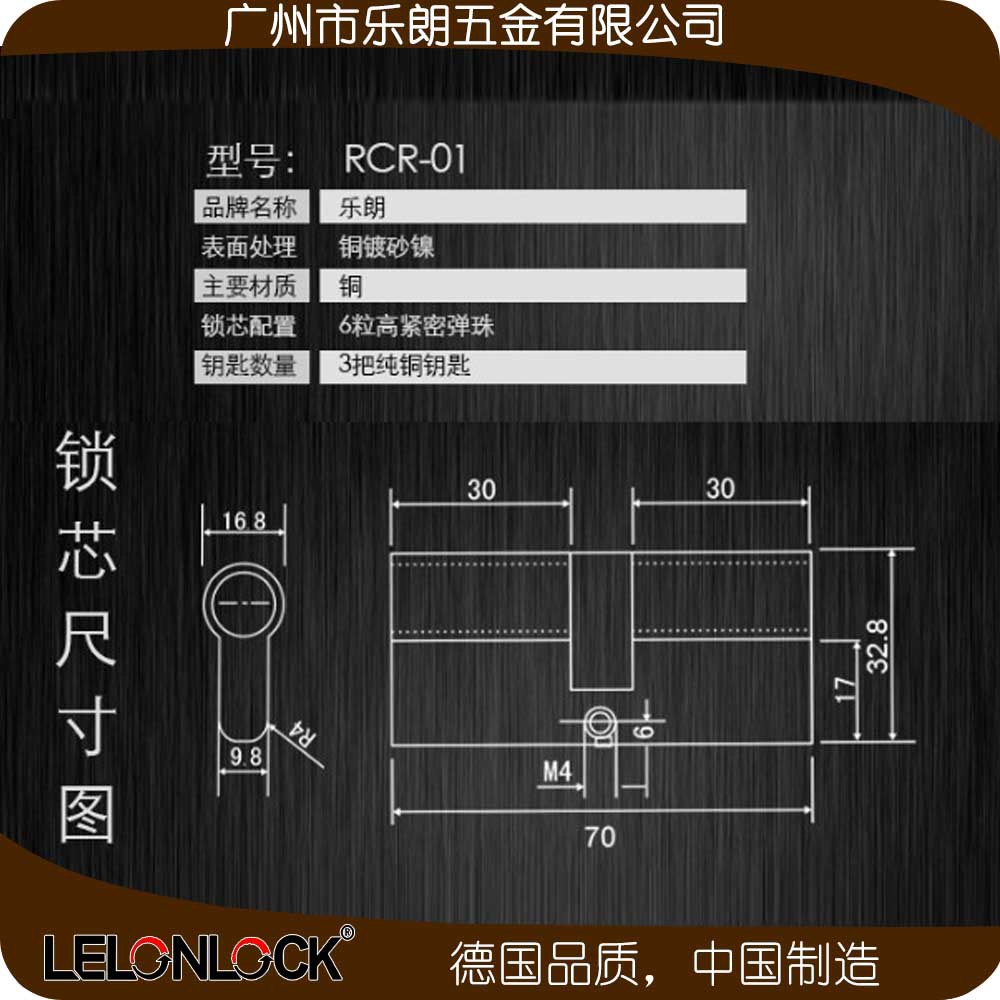 怎么挑选合适的防盗门锁？