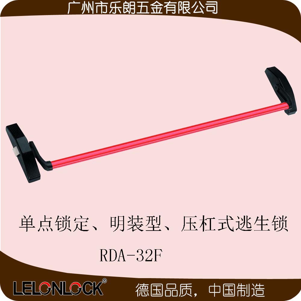 下压式逃生锁哪家好？